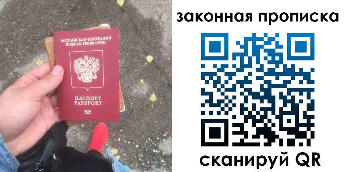временная регистрация для всех в Челябинске