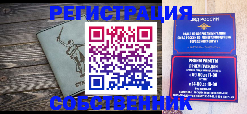 прописка 2025 в Челябинске