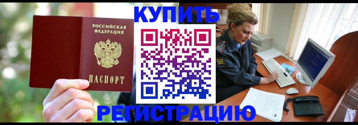 пропишу в квартире в Челябинске