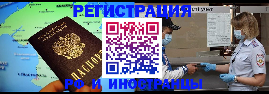 прописка ребенка в Челябинске