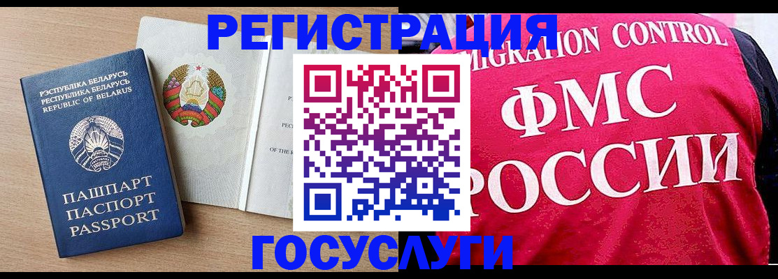 прописка ребенка в Челябинске