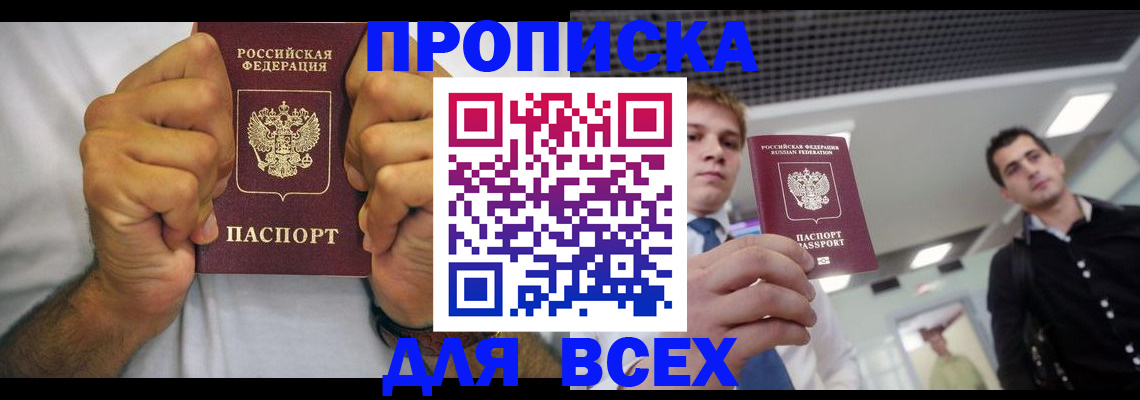 временная регистрация 2025 в Челябинске