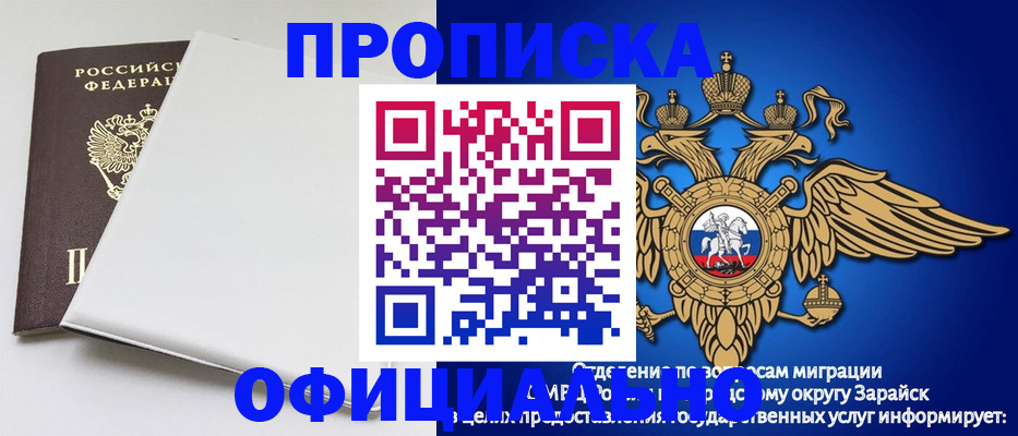 прописка в квартире в Челябинске