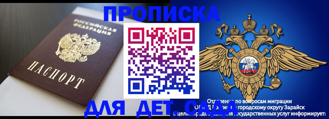 временная регистрация гарантия в Челябинске